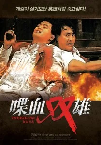 Artwork for The Killer (1989)