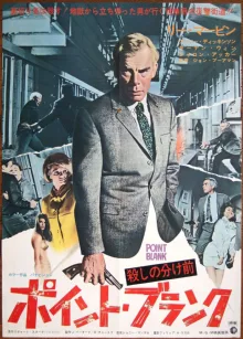 Artwork for Point Blank (1967)