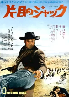 Artwork for One-Eyed Jacks (1961)