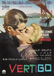 Artwork for Vertigo (1958)
