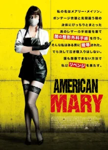 Artwork for American Mary (2012)