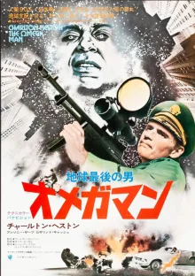 Artwork for The Omega Man (1971)